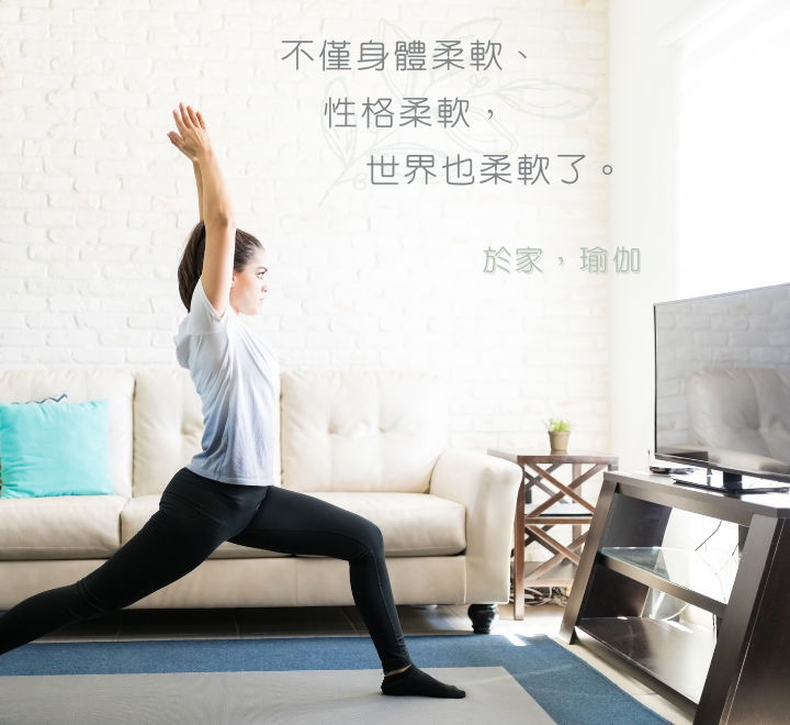 線上瑜珈課程推薦 客製化視訊瑜珈 24hr線上快速預約 幫棒網