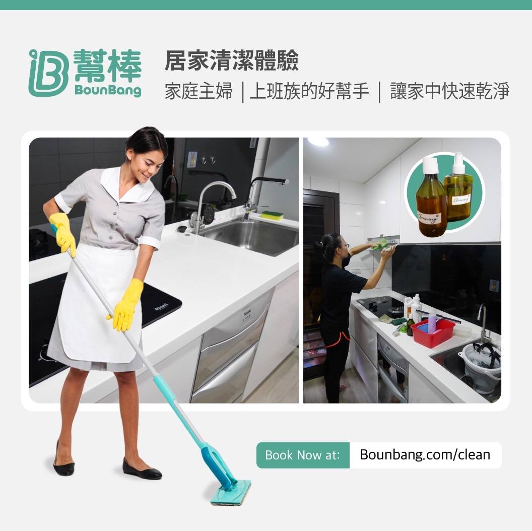 家事服務棒人物推薦-棒人物